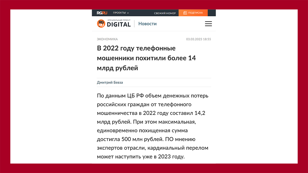 Примерно это я всегда слышу, когда завожу разговор о холодных звонках